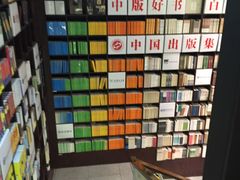 -新华书店(新街口旗舰店)