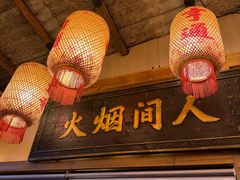 -袁山山重庆火锅(丈八北路店)
