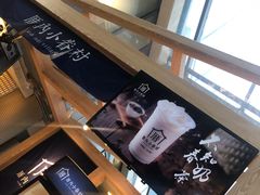 -厝内小眷村(西单大悦城店)