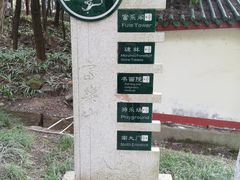 -富乐山