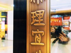 门面-茶理宜世(花城汇中区店)