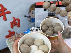 -阿娟牛肉丸·手打牛肉丸·现做现卖