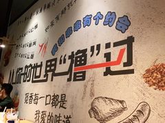 -觅香串串香·麻辣烫·冒菜(欧美广场店)