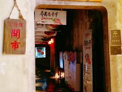 门面-鱼食饭稻·苏浙土菜17年老馆子(平江路店)