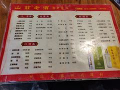 菜单-四川酒村(礼贤南街店)