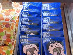 -辛一·铜锣烧(鸿寿坊店)