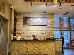-滋粥楼·顺德菜海鲜茶点(方舟店)