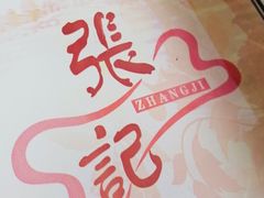 -荣吉招牌自助骨头锅(顾乡店)