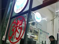 门面-南记食粥坊·宵夜大排档(南桂店)