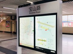 -宝山路(地铁站)