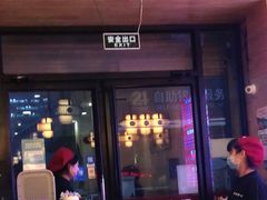 -洪兴砂锅(烟台山店)