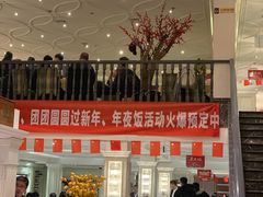 -大鸭梨烤鸭(左家庄店)