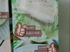 -朱洪元苏式面馆(绿宝广场店)