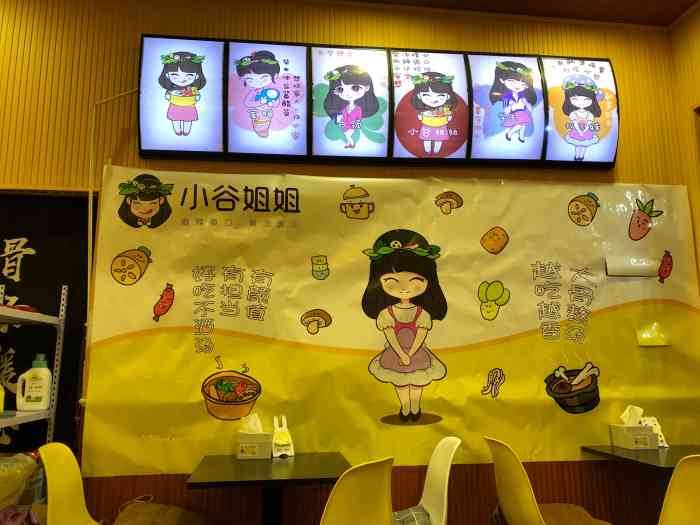 小谷姐姐麻辣拌·麻辣烫(西湖区店)-"我点的麻辣拌,之前点过外卖,但是