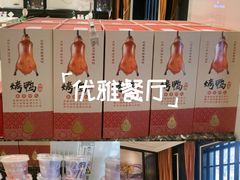 -大鸭梨烤鸭(甘家口店)