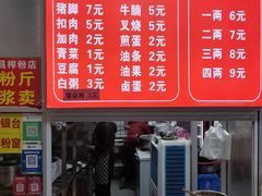 -万年昌传统榨粉店(蒲庙总店)