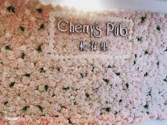 -樱花里音乐餐吧·牛扒椰子鸡(东圃店)