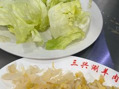 -三兴涮羊肉(荣安大街店)