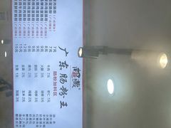 -超藏广东肠粉王(文灶店)
