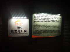-816工程景区