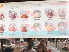 -二斗栗子(黄河道店)