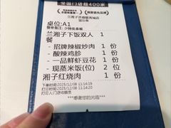 -兰湘子·湘菜小炒(济南领秀城店)