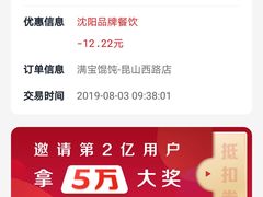 -满宝馄饨(东北玩具城店)
