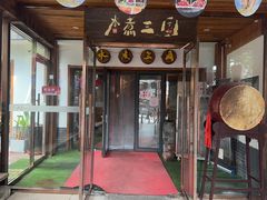 -水煮三国·川鲁江湖菜(香山店)