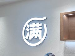 -小满手工粉(北京富力广场店)