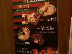 -一蘭拉面(铜锣湾店)