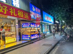 -阿群甘草水果