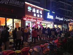 -1点点(开元店)