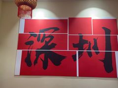 -王大乔泡椒米线·小火锅(深圳欢乐世纪店)