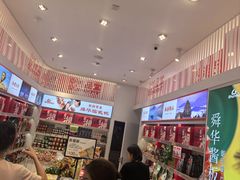 -舜华临武鸭·湖南零食特产(三王街店)