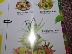 果盘-佰迪乐KTV·大屏K歌(公园店)