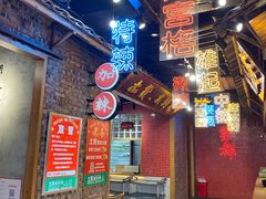-董眼镜火锅(洪崖洞总店)