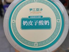 -尹三豆汁(前门旗舰店)