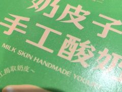 -东门口·新式老北京火锅(河西龙湖天街店)