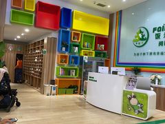 -饭米多蔻中英文绘本馆(苏州美罗店)