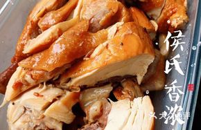 Hou's Fragrant Chicken