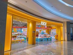 -KKV(深圳kk one 店)