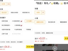 -食野SAYYEAH创意轻食(陈家祠店)