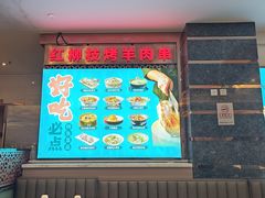 -燕兰楼·清真西北融合菜(亚运村店)