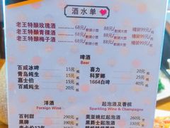 菜单-木王宴语·野生鲜菌火锅(玉河店)