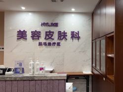 -厦门美莱整形美容医院