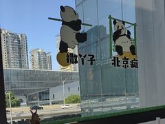 -小吊梨汤·北京菜·烤鸭(双井乐成中心店)