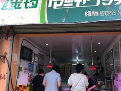 门面-重振华中蔬菜批发市场(重庆中路店)