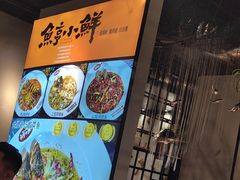 -鱼亨小鲜酸菜鱼(大信店)