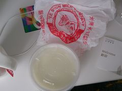 DSC_0664-义顺牛奶公司