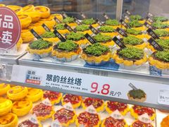 -滋府糕点(学府凯德店)